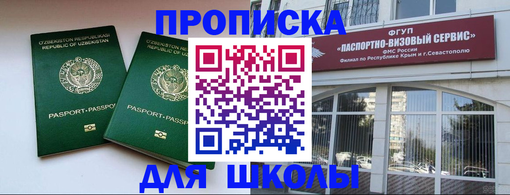 временная прописка в Реутове