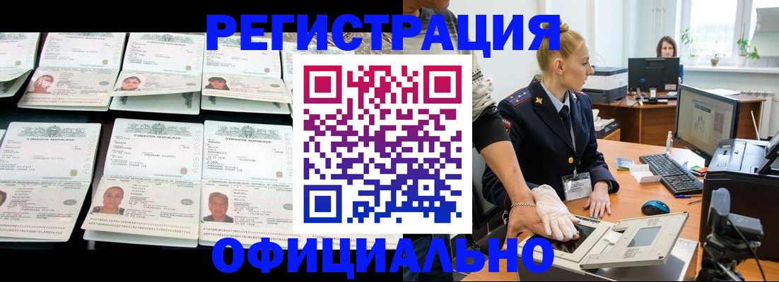 регистрация для школы в Реутове